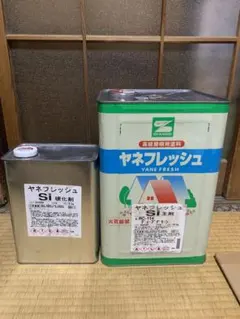 ヤネフレッシュsi RC-101 ブリックレッド主材硬化剤セット - メルカリ