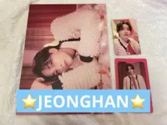 SEVENTEEN セブチ　ジョンハン　シーグリ　公式　即日　匿名