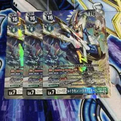 B デジカ EX13 インペリアルドラモン：パラディンモード SEC パラレル