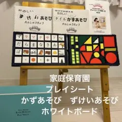 2025年最新】家庭保育園 ホワイトボードの人気アイテム - メルカリ