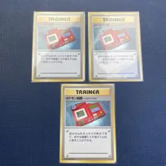初版 マークなし 旧裏 ポケモンカード パソコン通信 2枚セット - メルカリ
