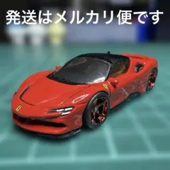 カスタムホットウィール　フェラーリ　SF90　ストラダーレ　5　廉価版のサムネイル