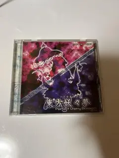 東方妖々夢 原作 東方project