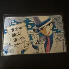 小学館　小コレ　名探偵コナン　怪盗キッド