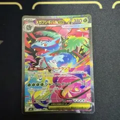 2026年最新】SR フシギバナEXの人気アイテム - メルカリ