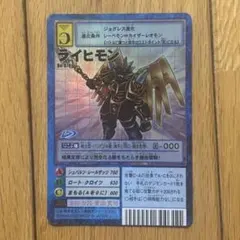 旧デジタルモンスターカード【Bo-870 ライヒモン 2013】【oka】 旧デジモンカード ライヒモン Bo-870 ライノカブテリモン Bo-887