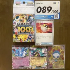 ポケモンカード スタートデッキ100 44番 - メルカリ