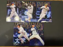 プロ野球カード5枚セット【2019年タイトルホルダー】