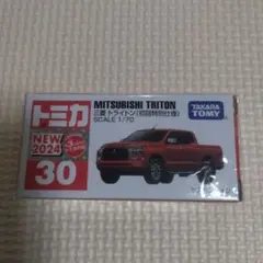 トミカNO.30 三菱 トライトン(初回特別仕様)