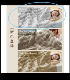 毛布　シングル　ライトグレー