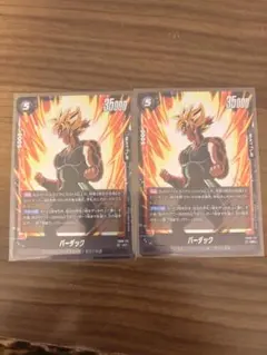 バーダックSRドラゴンボール フュージョンワールド　誇り高き戦闘民族