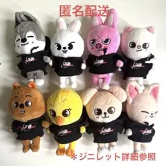 skzoo スキズ ぬいぐるみ ミニ 15cm コンプリート コンプ セット