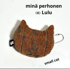 ミナペルホネン⚮̈Luluふわもこ子猫キーケース ミニポーチ☆バッグチャームにも♪