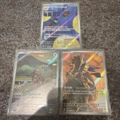 ロケット団の栄光　ar3枚セット