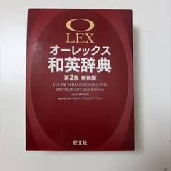 学習用辞書 4冊セット（オーレックス・古語・漢字源） 学習用辞書 4冊セット（オーレックス・古語・漢字源） - メルカリ