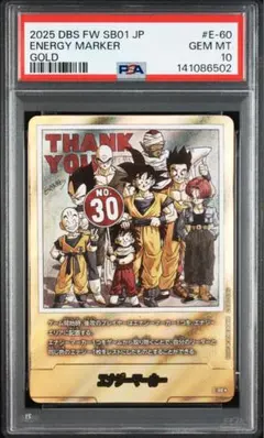 PSA10】エナジーマーカー 金 E-60 MANGA BOOSTER 01 - メルカリ