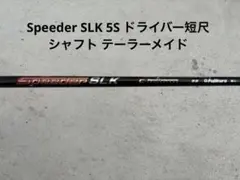 Speeder SLK 6S PINGスリーブ 短尺ドライバー - メルカリ