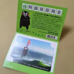 2026年最新】くまモンicカードの人気アイテム - メルカリ