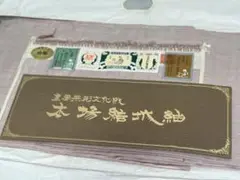 結城紬 証紙