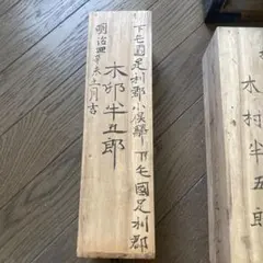 アンティーク 時代箪笥 筆箱 筆 書道具セット アンティーク 時代箪笥 筆箱 筆 書道具セット - メルカリ