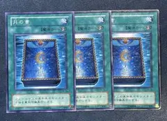 2026年最新】月の書 スリーブの人気アイテム - メルカリ