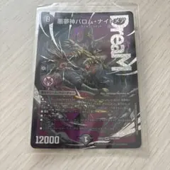 悪魔神 バロムナイトメア - メルカリ