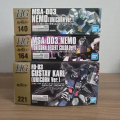 タ*ん様 HG 1/144 ガンプラ 3種セット リ・ガズィ ヤクト・ドーガ