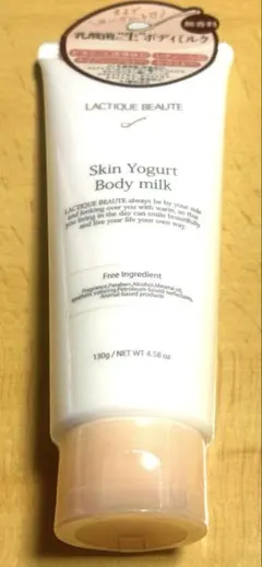 LACTIQUE BEAUTE Skin Yogurt Body milkのサムネイル