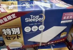 2026年最新】トゥルースリーパー 福箱の人気アイテム - メルカリ