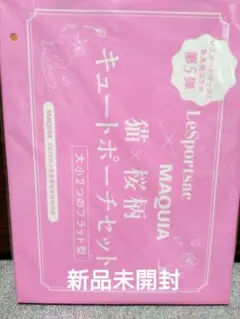 LeSportsac × MAQUIA 猫×桜 Wポーチセット　4月号