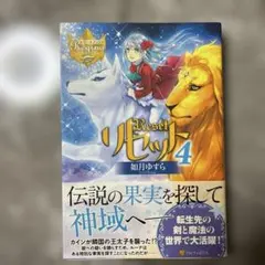リセット = Reset 4