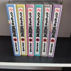 うっちゃれ五所瓦 全巻セット 小学館文庫のサムネイル