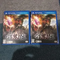 討鬼伝 2本セット