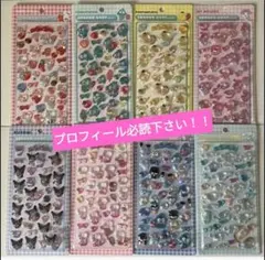 8枚セット サンリオ ボンボンドロップシール ⑫