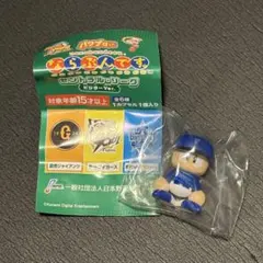 パワプロくんならぶんです。セントラル・リーグ　 ビジターVer 横浜ベイスターズ