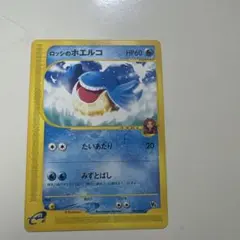 【超希少】PSA10 ロッシのホエルコ e VS 005/018 劇場限定 ロッシのホエルコ 劇場限定VSパック 005/018 - メルカリ