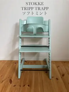 STOKKE トリップトラップ アクアブルー ベビーチェア シリアル6 - メルカリ