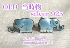 お値下げ 当時物 貴重 レア物 ナスカの地上絵調のオシャレなピアス 