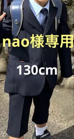 【美品】2回着用のみ！男の子用スーツ