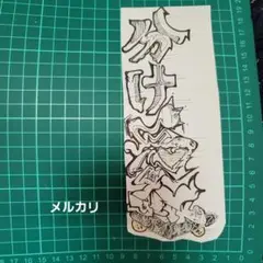 手描き 分け愛 シール