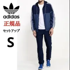 美品 adidas メンズ セットアップ ジャージ ウインドブレーカー S
