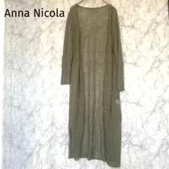 アンナニコラ　透かし編み模様　カーキ　ロングカーディガン羽織り　M コットン