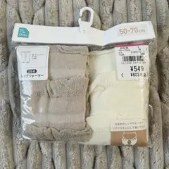 レッグウォーマー レッグウェア