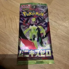 ポケモンカード　ムニキスゼロ　1パック