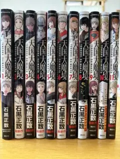 2026年最新】天国大魔境の人気アイテム - メルカリ
