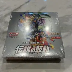 BOX】伝説の鼓動 未開封シュリンク付き - メルカリ