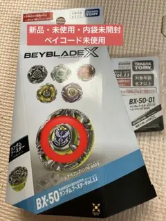 ベイブレードX ランダムブースターvol.11ヘブンズリング 01 02 セット