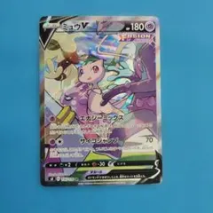 ポケモンカード　ミュウV SRのサムネイル