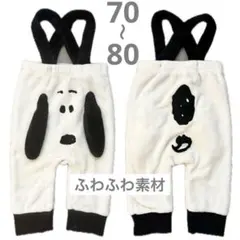 【SNOOPY*スヌーピー】ベビー ふわふわ オーバーオール 着ぐるみ