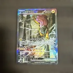 ライコウex SAR MEGA 拡張パック ストームエメラルダ キラ 108/…